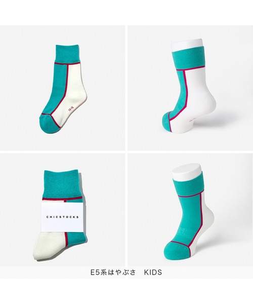 CHICSTOCKS(シックストックス)の「鉄道ソックス kids(ソックス/靴下・キッズ・ブルー/レッド/エメラルド・XXS/XXXS)」の12枚目の写真