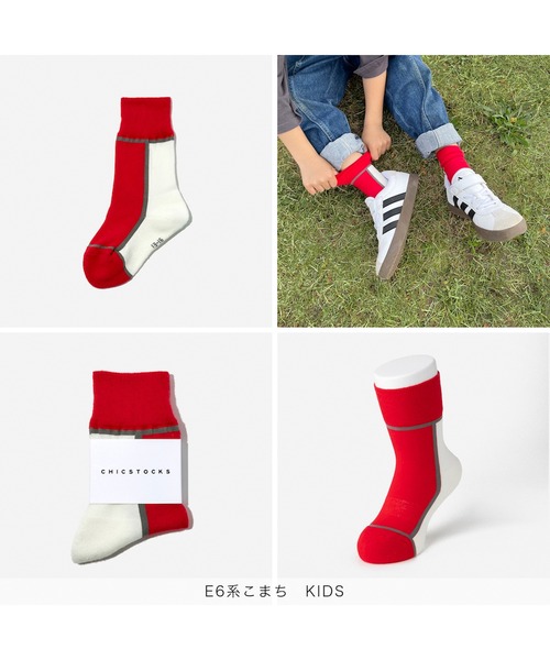 CHICSTOCKS(シックストックス)の「鉄道ソックス kids(ソックス/靴下・キッズ・ブルー/レッド/エメラルド・XXS/XXXS)」の10枚目の写真