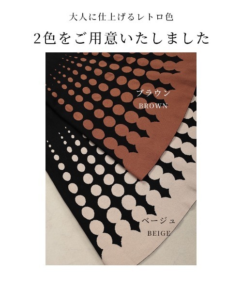 Sawa a la mode（サワアラモード）の「ドット柄グラデーションニットフレアスカート（スカート・レディース・ブラウン/ベージュ・FREE）」の11枚目の写真