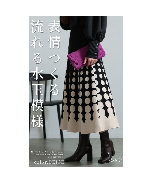 Sawa a la mode（サワアラモード）の「ドット柄グラデーションニットフレアスカート（スカート・レディース・ブラウン/ベージュ・FREE）」の10枚目の写真