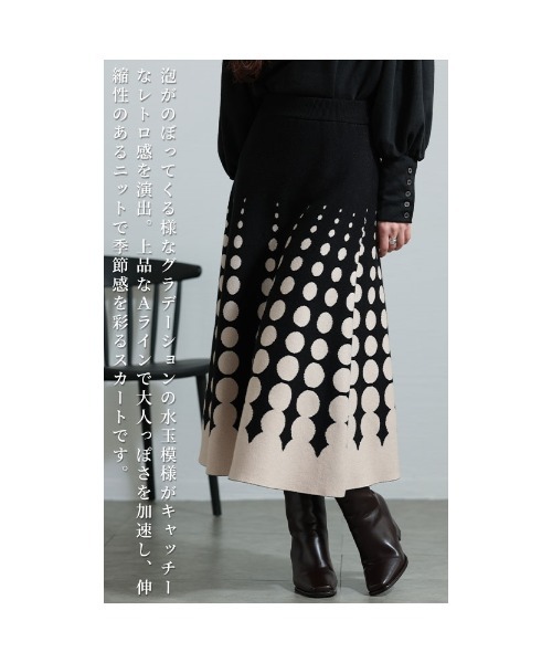 Sawa a la mode（サワアラモード）の「ドット柄グラデーションニットフレアスカート（スカート・レディース・ブラウン/ベージュ・FREE）」の7枚目の写真