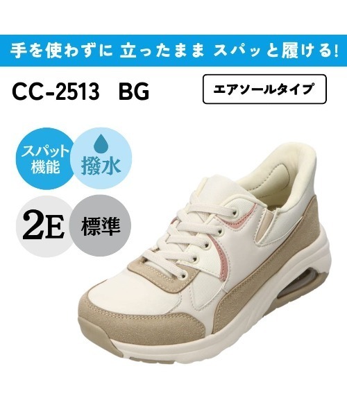 セール】スパットシューズ（厚底タイプ） 手を使わずに履ける