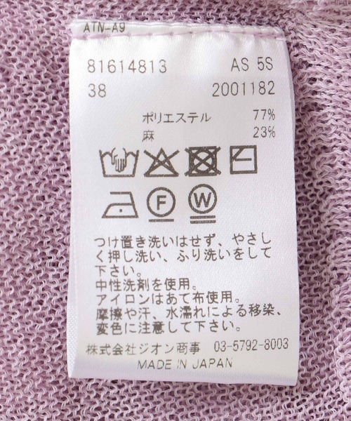 Jines（ジネス）の「麻混ホールガーメントカーディガン（カーディガン/ボレロ・レディース・ネイビー/オフホワイト/ダークパープル/ブルーグレー/ラベンダー/イエロー/ブルー・38）」の8枚目の写真