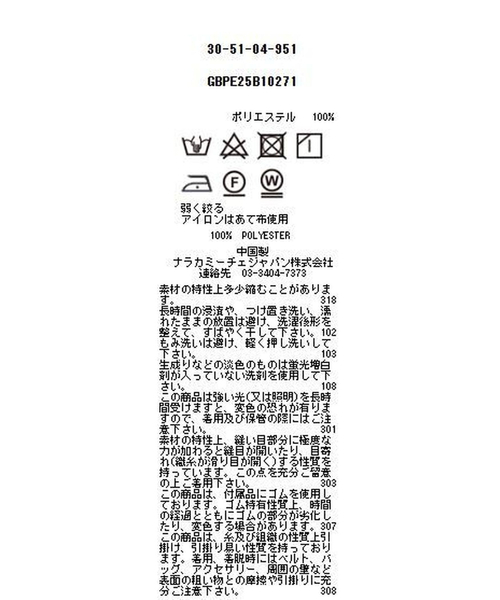 NARACAMICIE(ナラカミーチェ)の「【NARACAMICIE】麻調フレンチスリーブ半袖シャーリングブラウス(シャツ/ブラウス・レディース・ホワイト/グリーン/ブラウン・XL/M/L)」の4枚目の写真