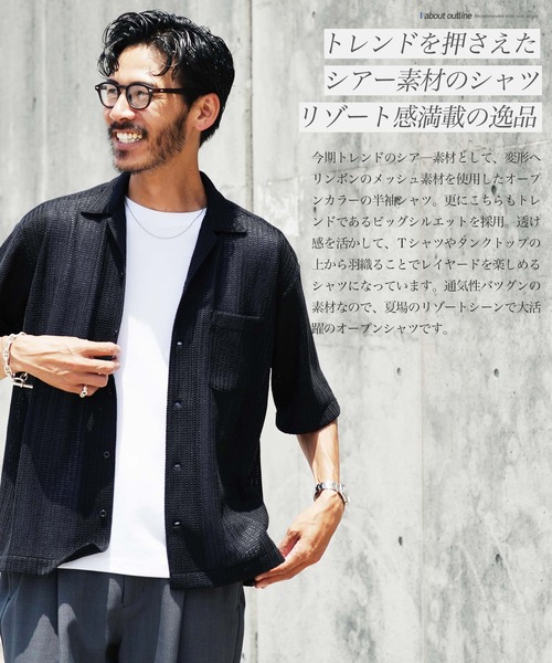 jiggys shop(ジギーズショップ)の「メッシュ ドライタッチ ビッグシルエット オープンカラー シア―シャツ(シャツ/ブラウス・メンズ・アイボリー/ブラック/カーキ・LARGE/X-LARGE/MEDIUM)」の13枚目の写真