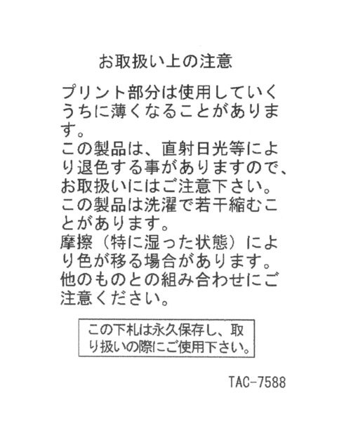niko and...（ニコアンド）の「【NEW NEW YORK XMAS】コラボランチョンマット（ランチョンマット/テーブルウェア・レディース・オフホワイト/ブルー・FREE）」の18枚目の写真