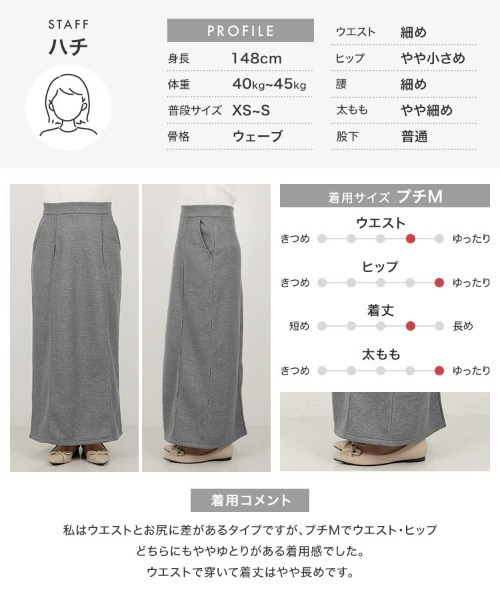 Petitle（プチレ）の「[ 低身長向けサイズ ] 裏ボアナロースカート（スカート・レディース・チャコール/ブラウン/ブラック・PL/PM）」の11枚目の写真