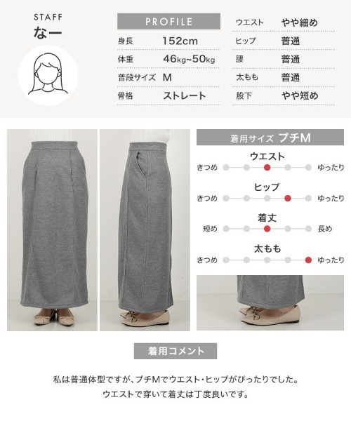 Petitle（プチレ）の「[ 低身長向けサイズ ] 裏ボアナロースカート（スカート・レディース・チャコール/ブラウン/ブラック・PL/PM）」の12枚目の写真