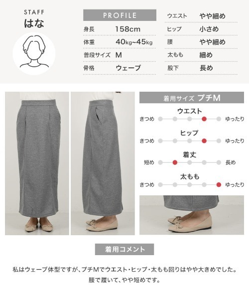Petitle（プチレ）の「[ 低身長向けサイズ ] 裏ボアナロースカート（スカート・レディース・チャコール/ブラウン/ブラック・PL/PM）」の13枚目の写真