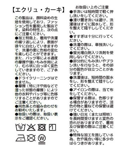 RIVE DROITE（リヴドロワ）の「【セットアップ可/手洗い可】ガーメントダイワイドシャツ（シャツ/ブラウス・レディース・ホワイト系その他/モカ/カーキ・38/36）」の4枚目の写真