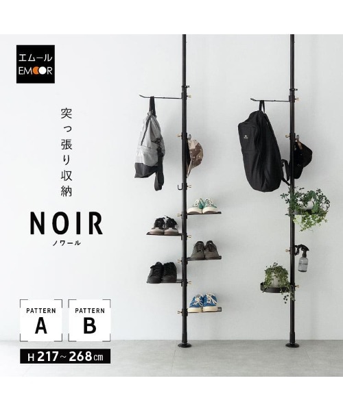 東京家具(トウキョウカグ)の「【NOIR】 突っ張り収納(収納グッズ・レディース・ブラック/ブラック系その他・FREE)」の3枚目の写真