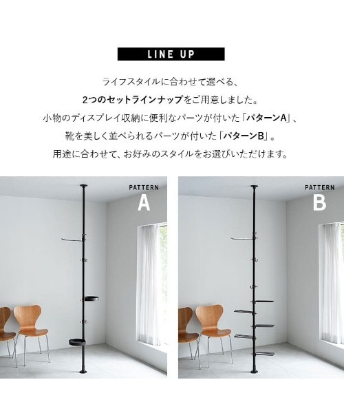 東京家具(トウキョウカグ)の「【NOIR】 突っ張り収納(収納グッズ・レディース・ブラック/ブラック系その他・FREE)」の7枚目の写真