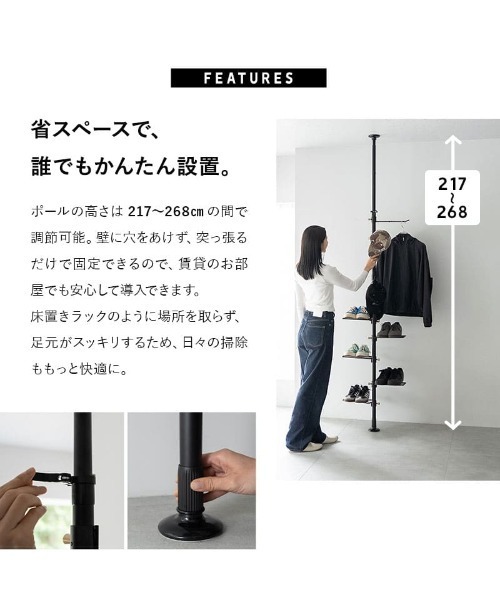 東京家具(トウキョウカグ)の「【NOIR】 突っ張り収納(収納グッズ・レディース・ブラック/ブラック系その他・FREE)」の10枚目の写真