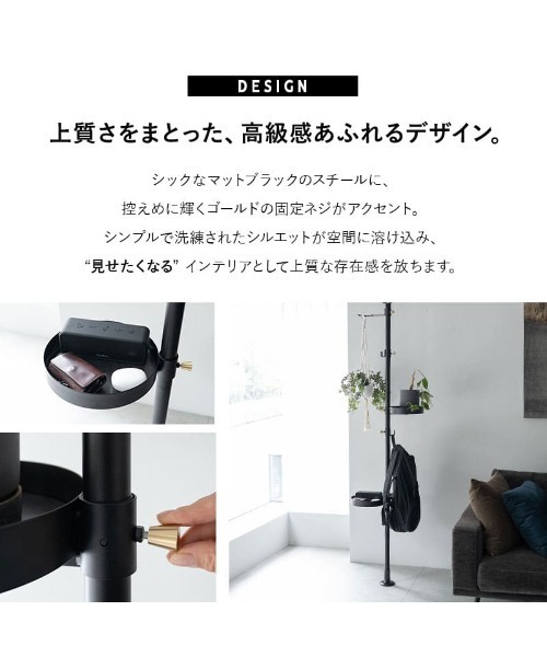 東京家具(トウキョウカグ)の「【NOIR】 突っ張り収納(収納グッズ・レディース・ブラック/ブラック系その他・FREE)」の12枚目の写真