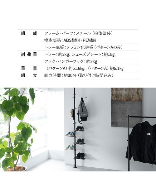 東京家具(トウキョウカグ)の「【NOIR】 突っ張り収納(収納グッズ・レディース・ブラック/ブラック系その他・FREE)」の18枚目の写真