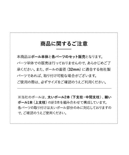 東京家具(トウキョウカグ)の「【NOIR】 突っ張り収納(収納グッズ・レディース・ブラック/ブラック系その他・FREE)」の19枚目の写真