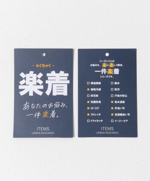 ITEMS URBANRESEARCH(アイテムズ アーバンリサーチ)の「UVカット梨地カーディガン+刺繍Tシャツセット(楽着シリーズ)(カーディガン/ボレロ・メンズ・ベージュ/ブラック/チャコールグレー/ブルー・LARGE/MEDIUM)」の20枚目の写真