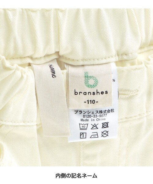 BRANSHES(ブランシェス)の「バックリボンショートパンツ(その他パンツ・キッズ・アイボリー/ブルー・110/140/100/90/130/120/150)」の8枚目の写真