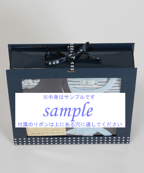 組曲KIDS（クミキョク キッズ）の「【BABY】GIFT BOX（ベビーギフト・キッズ・ネイビー系5・BM/BS）」の11枚目の写真