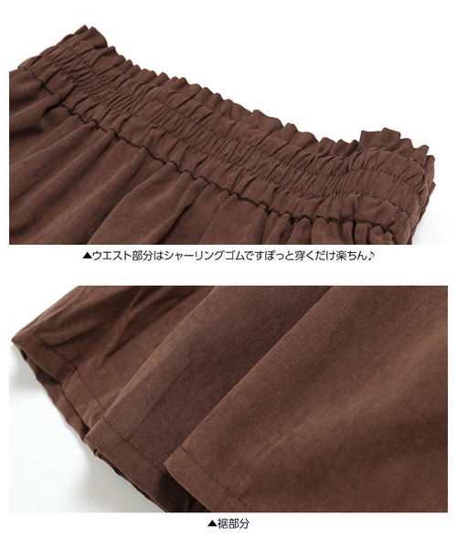 KOBE LETTUCE（コウベレタス）の「ピーチスキンタッチティアードマキシ丈フレアスカート＊レディース/ボトムス[M2252]神戸レタス（スカート・レディース・カーキ/ブラウン/バーガンディー/ブラック・FREE）」の10枚目の写真
