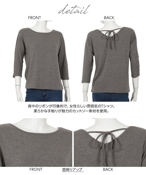 KOBE LETTUCE（コウベレタス）の「バックリボンデザインカットソートップス＊レディース/Tシャツ[C3433]神戸レタス（Tシャツ/カットソー・レディース・ブラック/グレー/ボルドー/モカ・FREE）」の8枚目の写真