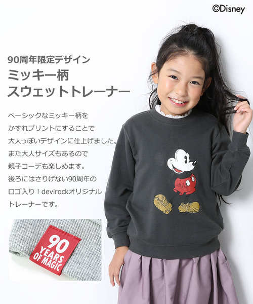 devirock(デビロック)の「ミッキー 柄長袖スウェットトレーナー(スウェット・キッズ・杢グレー/スミクロ/ダークベージュ・80cm/90cm/110cm/100cm/120cm/130cm/140cm/150cm/160cm)」の4枚目の写真
