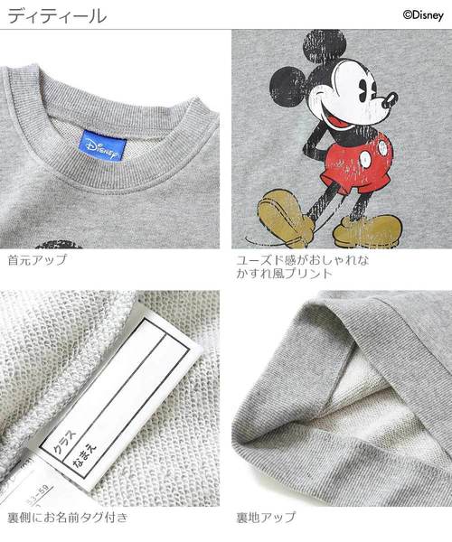 devirock(デビロック)の「ミッキー 柄長袖スウェットトレーナー(スウェット・キッズ・杢グレー/スミクロ/ダークベージュ・80cm/90cm/110cm/100cm/120cm/130cm/140cm/150cm/160cm)」の5枚目の写真