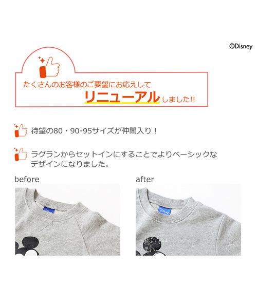 devirock(デビロック)の「ミッキー 柄長袖スウェットトレーナー(スウェット・キッズ・杢グレー/スミクロ/ダークベージュ・80cm/90cm/110cm/100cm/120cm/130cm/140cm/150cm/160cm)」の8枚目の写真