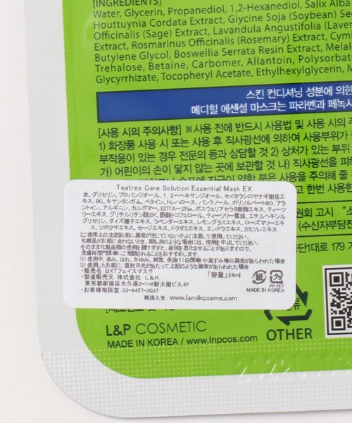 COLONY 2139（コロニートゥーワンスリーナイン）の「【MEDIHEAL/メディヒール】 TEATREE ケアソリューションエッセンシャルマスク/フェイスマスク（パック/フェイスマスク・レディース・グリーン・FREE）」の3枚目の写真