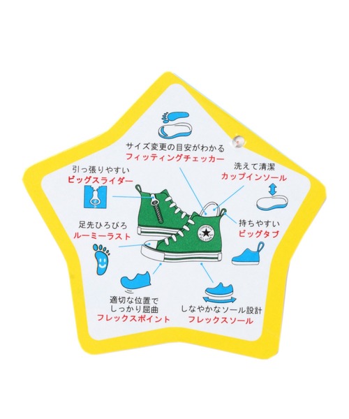 LOWRYS FARM(ローリーズファーム)の「ALLSTAR STITCH 955487(スニーカー・キッズ・グリーン/イエロー・18cm/19cm/17cm)」の8枚目の写真
