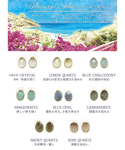 欧州航路（オウシュウコウロ）の「【欧州航路】エルバ天然石ピアス（ピアス（両耳用）・レディース・グレー/イエロー/ミント/ブルー/クリア/ローズ/アクア/ワイン・FREE）」の16枚目の写真