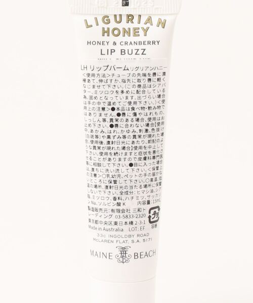 BIRTHDAY BAR（バースデイバー）の「【リグリアンハニー】 リップバーム 15mL（リップクリーム・レディース・ホワイト・フリー）」の7枚目の写真
