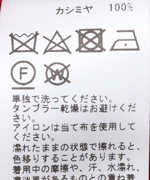 EDIFICE LA BOUCLE（エディフィスラブークル）の「【LA BOUCLE / ラブ―クル】ファーカシミヤ C/N（ニット/セーター・メンズ・ブラック/レッド/ライトグレー/ピンク/サックスブルー・LARGE/MEDIUM）」の16枚目の写真