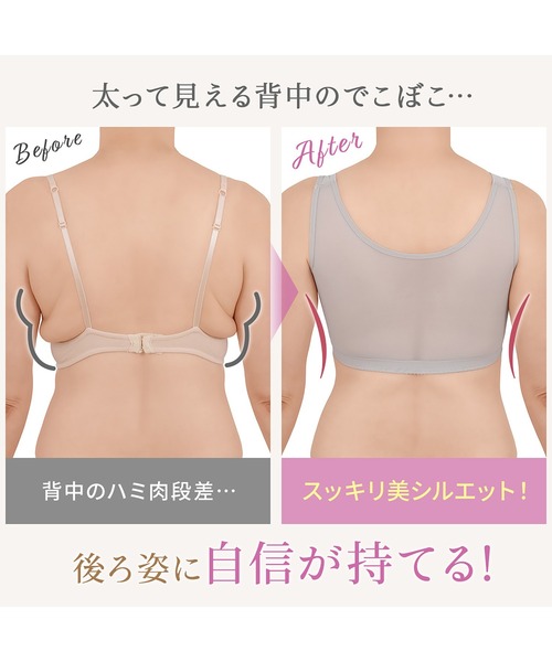 BRADELIS NEWYORK（ブラデリスニューヨーク）の「すらっと細みえフロントファスナーブラ24 ブラデリス 補正下着 補整 ブラレット（ブラジャー・レディース・ブラック/ピンク/シャンパン/グレー/グレイッシュベージュ/ライラック・M/L/LL/3L/S/4L/5L）」の8枚目の写真