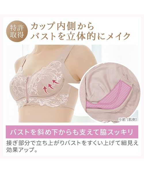 BRADELIS NEWYORK（ブラデリスニューヨーク）の「すらっと細みえフロントファスナーブラ24 ブラデリス 補正下着 補整 ブラレット（ブラジャー・レディース・ブラック/ピンク/シャンパン/グレー/グレイッシュベージュ/ライラック・M/L/LL/3L/S/4L/5L）」の11枚目の写真