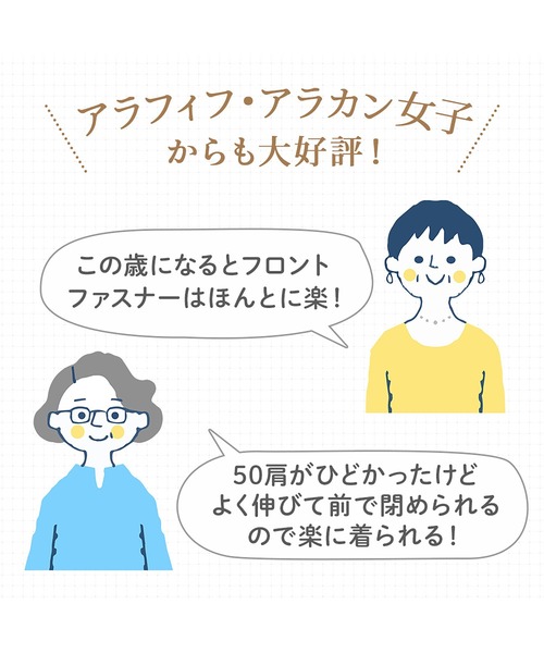 BRADELIS NEWYORK（ブラデリスニューヨーク）の「すらっと細みえフロントファスナーブラ24 ブラデリス 補正下着 補整 ブラレット（ブラジャー・レディース・ブラック/ピンク/シャンパン/グレー/グレイッシュベージュ/ライラック・M/L/LL/3L/S/4L/5L）」の15枚目の写真