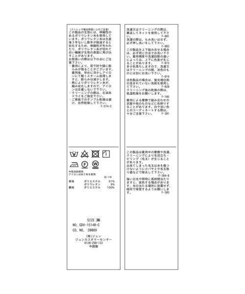 ROPE' PICNIC(ロペピクニック)の「360°ウルトラストレッチ ノーカラージャケット/UVカット・花粉ガード・セットアップ対応(ノーカラージャケット・レディース・ネイビー/ブラック/イエロー系その他3/グレー系その他・36/38/40/42/34)」の8枚目の写真