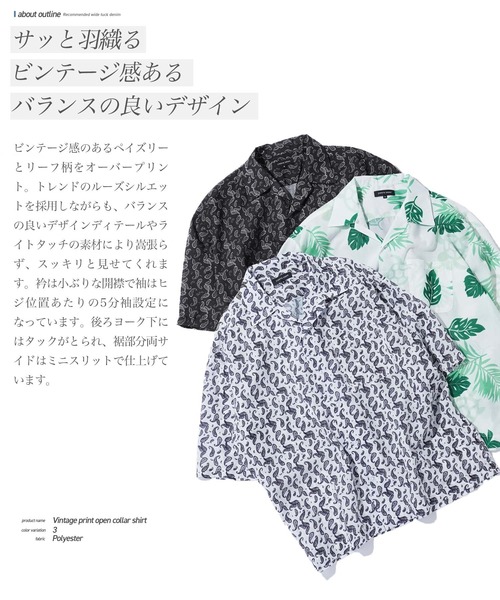 jiggys shop(ジギーズショップ)の「バンダナプリント ビッグシルエット ドライタッチ オープンカラーシャツ(シャツ/ブラウス・メンズ・ホワイト系その他/ブラック系その他/グリーン系その他・MEDIUM/LARGE/X-LARGE)」の5枚目の写真