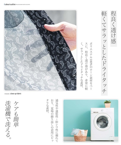 jiggys shop(ジギーズショップ)の「バンダナプリント ビッグシルエット ドライタッチ オープンカラーシャツ(シャツ/ブラウス・メンズ・ホワイト系その他/ブラック系その他/グリーン系その他・MEDIUM/LARGE/X-LARGE)」の6枚目の写真