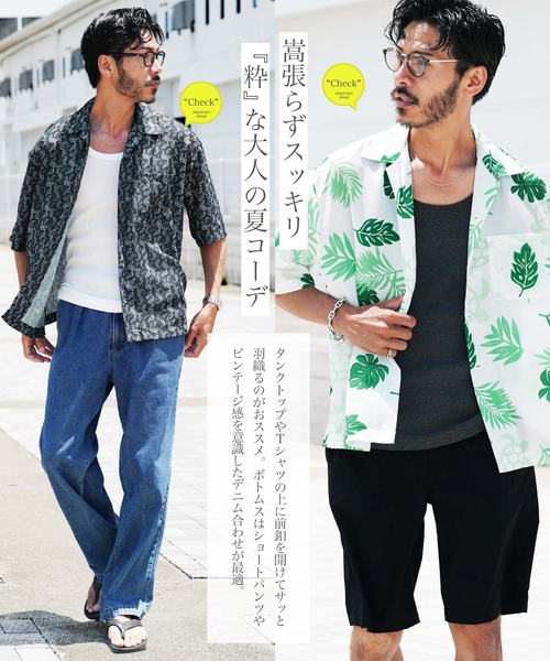 jiggys shop(ジギーズショップ)の「バンダナプリント ビッグシルエット ドライタッチ オープンカラーシャツ(シャツ/ブラウス・メンズ・ホワイト系その他/ブラック系その他/グリーン系その他・MEDIUM/LARGE/X-LARGE)」の7枚目の写真