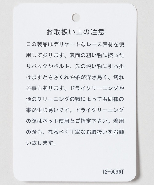 JEANASIS（ジーナシス）の「レースオールインワン/571365（つなぎ/オールインワン・レディース・オフホワイト/ベージュ/ブラック・FREE）」の19枚目の写真