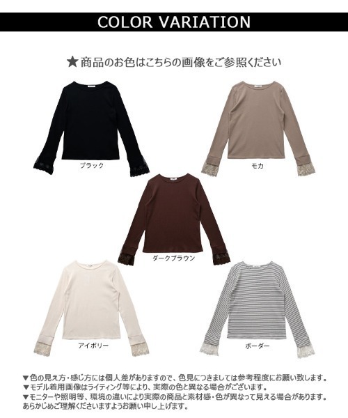 CLOTHY（クロシィ）の「【手元に咲く、レースの魔法】テレコ長袖レース使いトップス 秋服（Tシャツ/カットソー・レディース・モカ/ブラック/ブラウン/その他/アイボリー・MEDIUM/LARGE）」の14枚目の写真