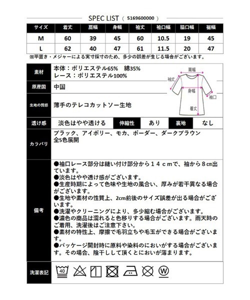 CLOTHY（クロシィ）の「【手元に咲く、レースの魔法】テレコ長袖レース使いトップス 秋服（Tシャツ/カットソー・レディース・モカ/ブラック/ブラウン/その他/アイボリー・MEDIUM/LARGE）」の17枚目の写真