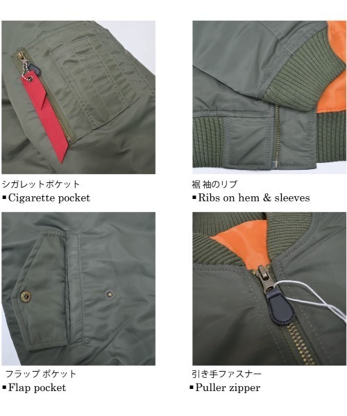 Sakka（サッカ）の「MA-１　JACKET（MA-1・メンズ・ブラック/カーキ・MEDIUM/LARGE/X-LARGE）」の3枚目の写真