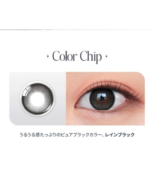 OLENS（オーレンズ）の「OLENS Rain 1day ブラック（10枚入り）（コンタクトレンズ・カラコン・レディース・ブラック・-2.75/-2.50/-2.25/-2.00/-1.75/-1.50/-1.25/-1.00/±0.00/-0.50/-8.00/-7.50/-7.00/-6.50/-6.00/-5.50/-5.00/-4.75/-4.50/-4.25/-4.00/-3.75/-3.50/-3.25/-3.00）」の5枚目の写真