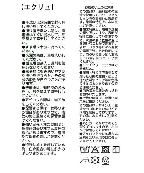 RIVE DROITE(リヴドロワ)の「予約【セットアップ可/上品な落ち感】ガーメントダイフレアバイアススカート(スカート・レディース・ホワイト系その他/モカ/カーキ・38/36)」の17枚目の写真