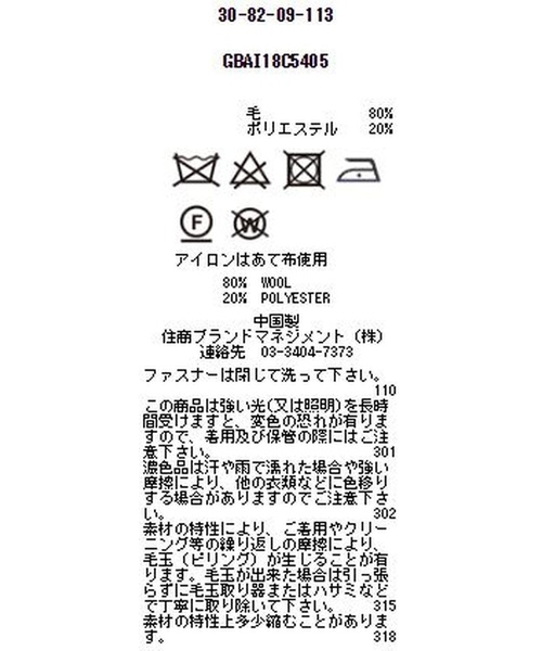 NARACAMICIE（ナラカミーチェ）の「【セットアップスーツ対応】バーズアイ9分丈パンツ（スーツパンツ・レディース・パープル/グレー・SMALL/MEDIUM/LARGE）」の13枚目の写真