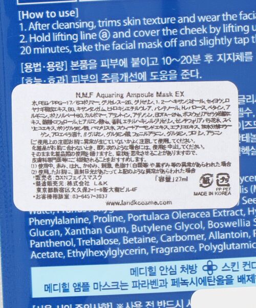 COLONY 2139（コロニートゥーワンスリーナイン）の「【MEDIHEAL/メディヒール】N.M.F アクアリング アンプルマスクEX/フェイスマスク（パック/フェイスマスク・レディース・ブルー・FREE）」の3枚目の写真