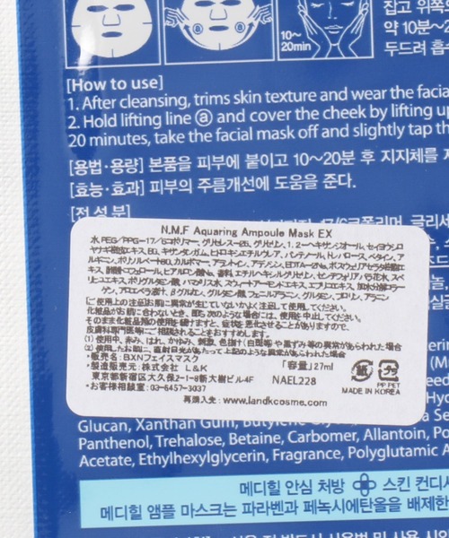 COLONY 2139（コロニートゥーワンスリーナイン）の「【MEDIHEAL/メディヒール】N.M.F アクアリング アンプルマスクEX/フェイスマスク（パック/フェイスマスク・レディース・ブルー・FREE）」の2枚目の写真