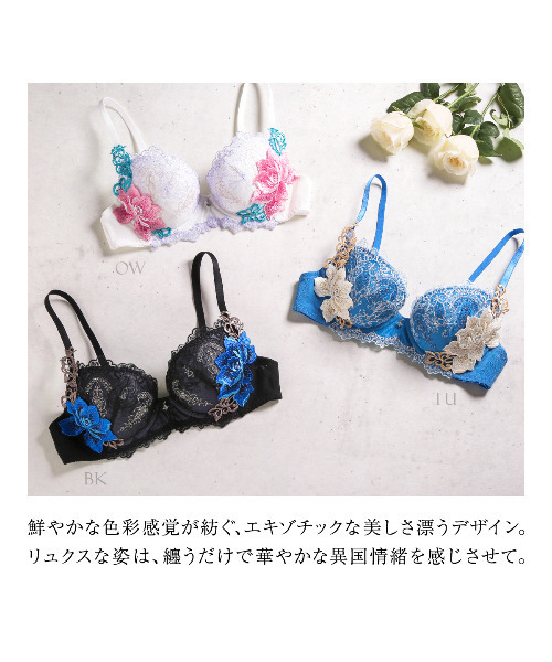 HIMICO（ヒミコ）の「【華やかな異国情緒漂う  016series】Esoticita Rosa ブラ（ブラジャー・レディース・オフホワイト/ターコイズブルー/ブラック/ブラウン/グレー/グリーン・B70/B75/C65/C70/C75/D65/D70/D75/D80/E65/E70/E75/E80/F65/F70/F75/F80/B65/C80）」の7枚目の写真